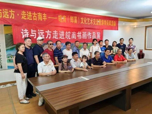 詩(shī)與遠(yuǎn)方 走進(jìn)皖南文化藝術(shù)交流暨游學(xué)采風(fēng)圓滿完成