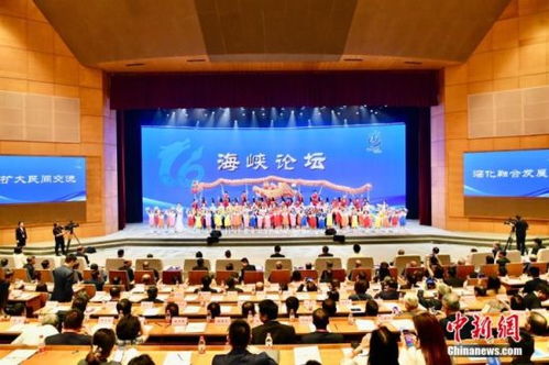 聚焦海峽論壇 兩岸民間交流不輟，共繪融合發(fā)展愿景