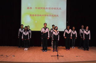 嘉善平湖兩地社團(tuán)齊聚我校，共繪科技文化藝術(shù)交流新篇章