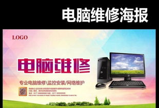 專業全面的西安電腦維修服務 臺式機、筆記本、網絡、數據恢復與上門服務