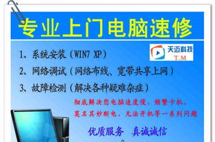 無錫專業電腦維修服務 24小時快速免費上門維護，為您的計算機保駕護航